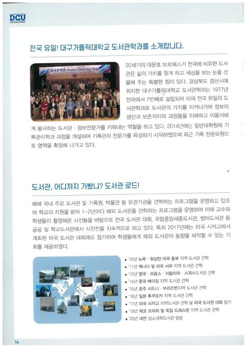 [혁신] 정보서비스 애플리케이션 아이디어 공모전 수상작.pdf_page_14.jpg