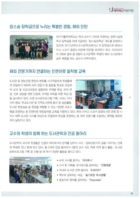 [혁신] 정보서비스 애플리케이션 아이디어 공모전 수상작.pdf_page_15.jpg