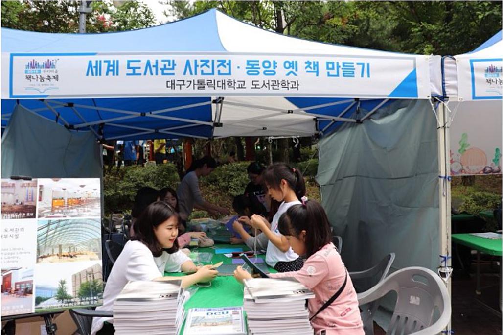 [진품명품] 2018.09.15 용학 책나눔축제 부스 운영 2.jpg