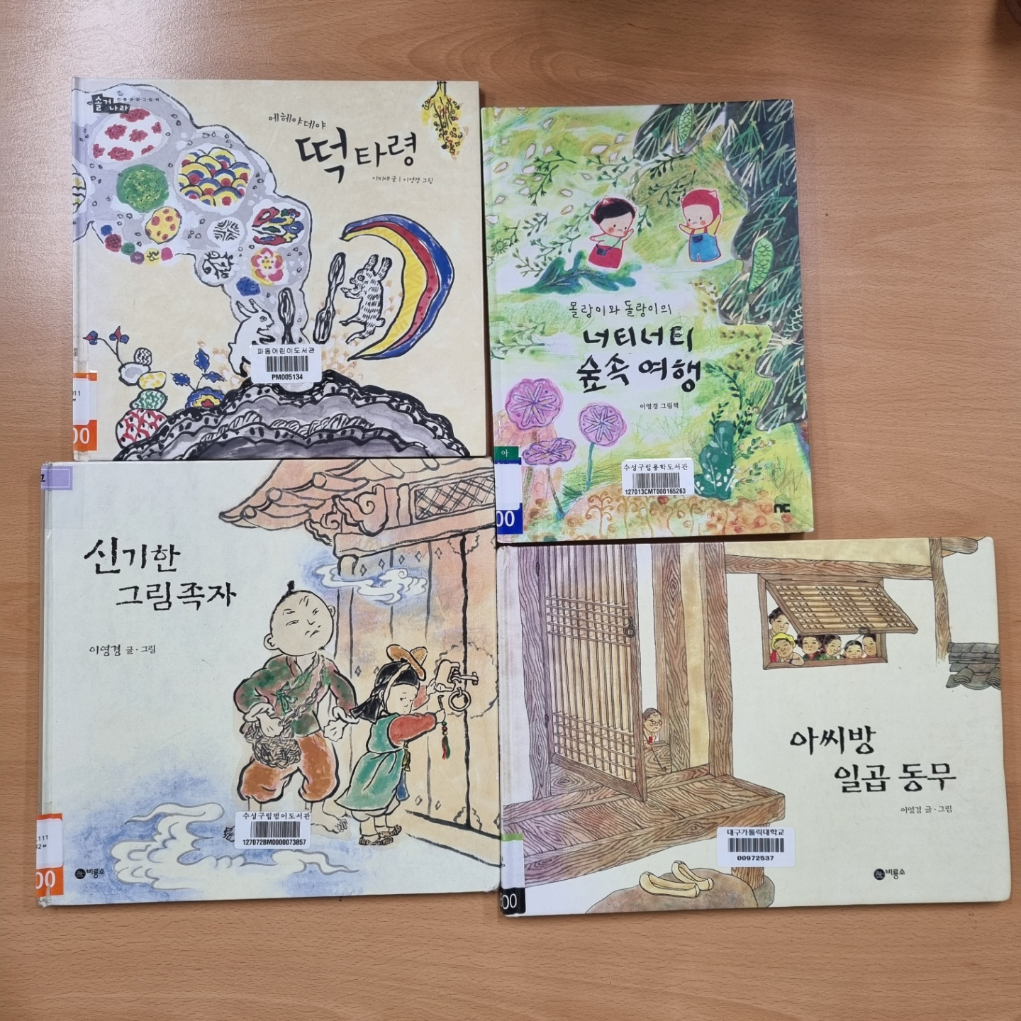 그림책(이영경)6.png