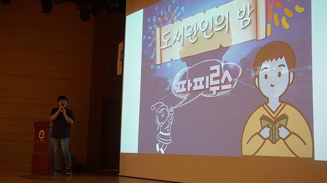 도서관인의 밤8.jpeg