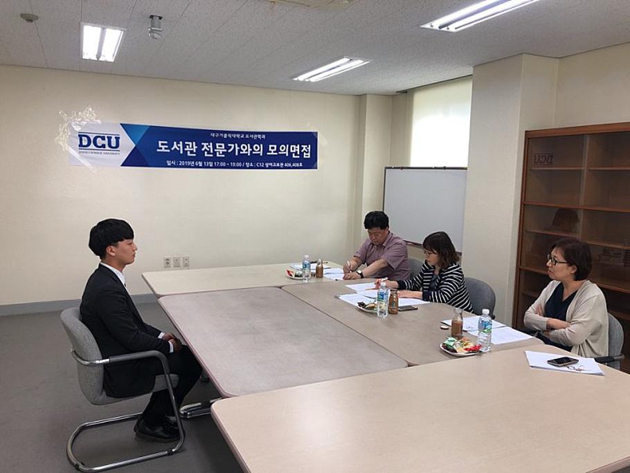 도서관 전문가와의 모의면접2.jpg