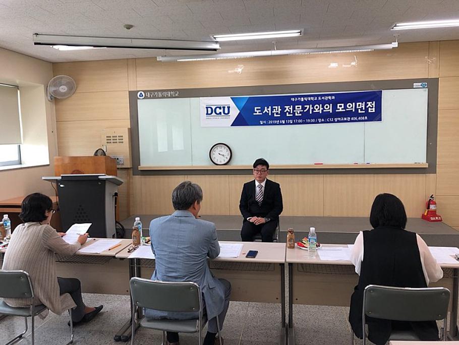 도서관 전문가와의 모의면접3.jpg
