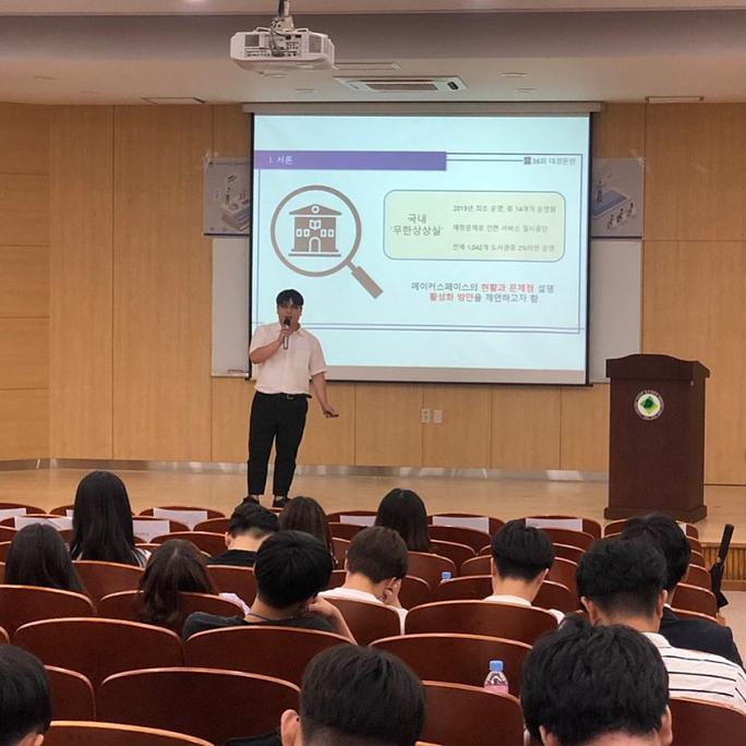 [2019.09.07] 제 36회 대구경북지역 5개대학 문헌정보,도서관학과 학생연합 학술제(대경문련)3.jpg