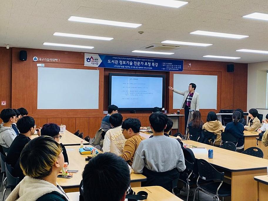 [2019.10.28] 도서관 정보기술 전물가 초청 특강3.jpg