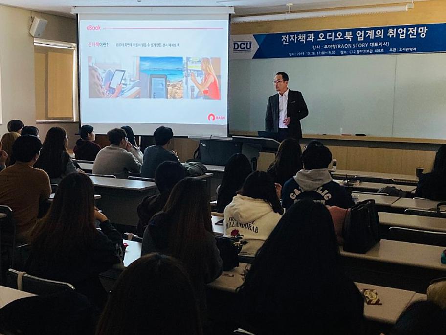 [2019.10.28] 전자책과 오디오북 업계의 취업전망2.jpg