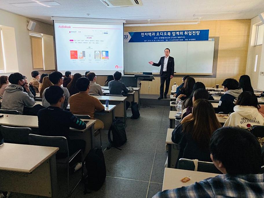 [2019.10.28] 전자책과 오디오북 업계의 취업전망3.jpg