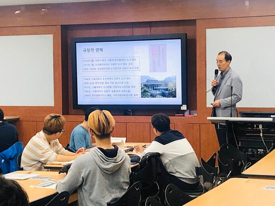 [2019.10.02] 규장각 소장 유네스코 세계기록유산 특강 - 강문식 선생님2.jpg