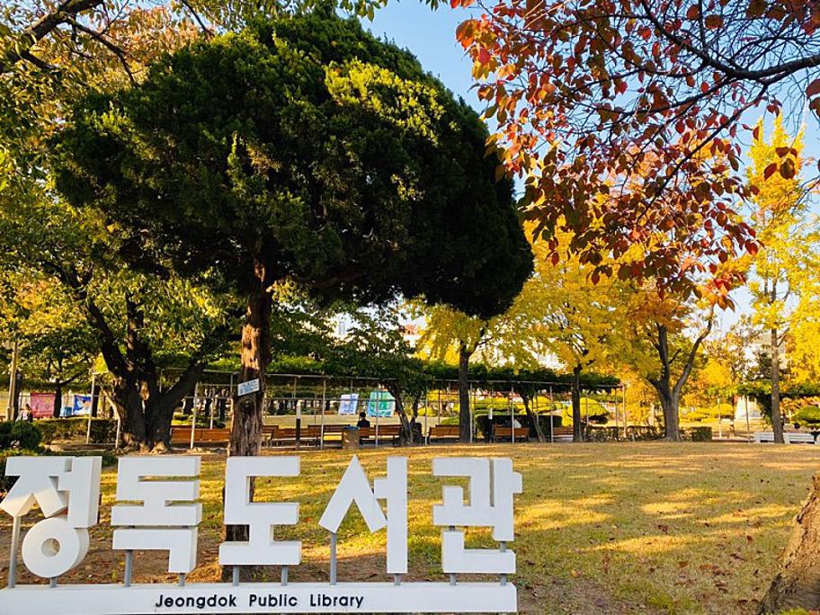 [2019.11.01~11.02] 미래형 정보복지 도서관 공간 및 프로그램 체험7.jpg