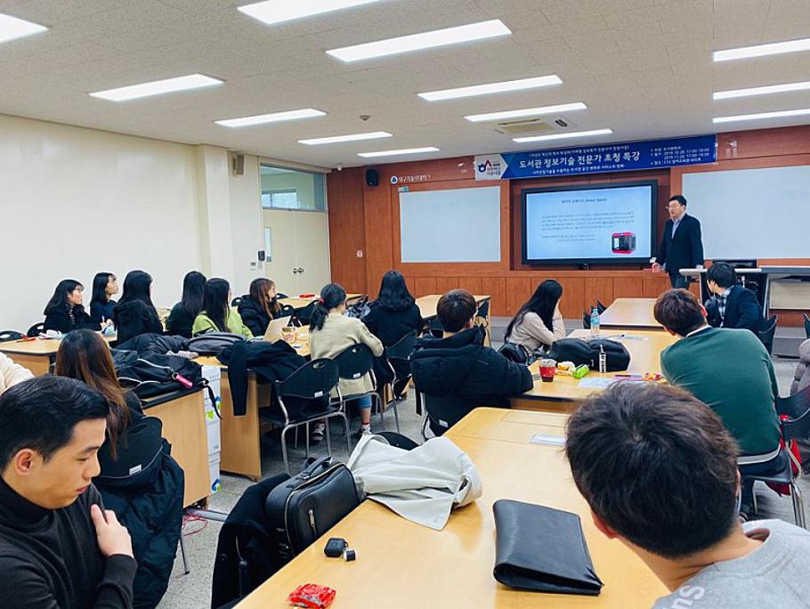 [2019.11.20] 도서관 정보기술 전문가 초청 특강4.jpg