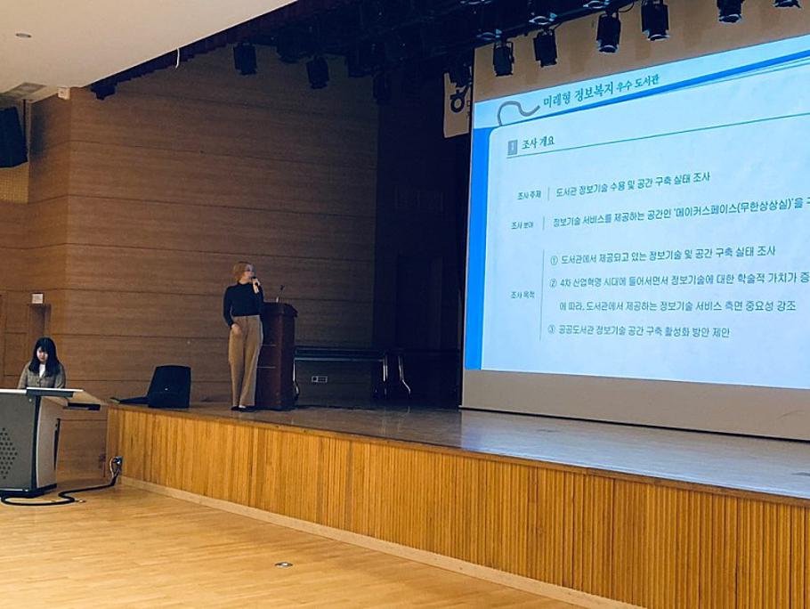 [2019.12.04] 미래형 정보복지 우수 도서관 학생 조사 결과 발표회2.jpg
