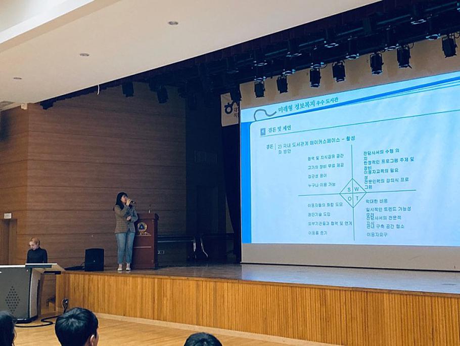 [2019.12.04] 미래형 정보복지 우수 도서관 학생 조사 결과 발표회3.jpg