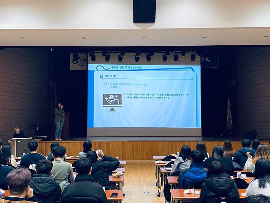 [2019.12.04] 미래형 정보복지 우수 도서관 학생 조사 결과 발표회5.jpg