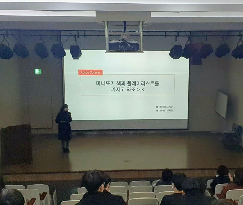 [2020.11.30] 도서관 비대면 서비스 아이디어 공모전 발표회_2차년도 혁신사업3.jpg
