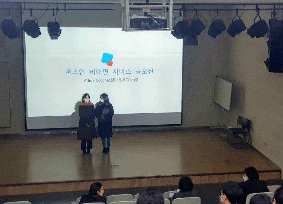 [2020.11.30] 도서관 비대면 서비스 아이디어 공모전 발표회_2차년도 혁신사업4.jpg