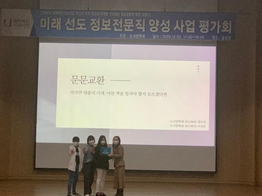 [2020.12.02] 2차년도 혁신사업 결과 발표 및 도서관 비대면 서비스 아이디어 공모전 시상식2.jpg
