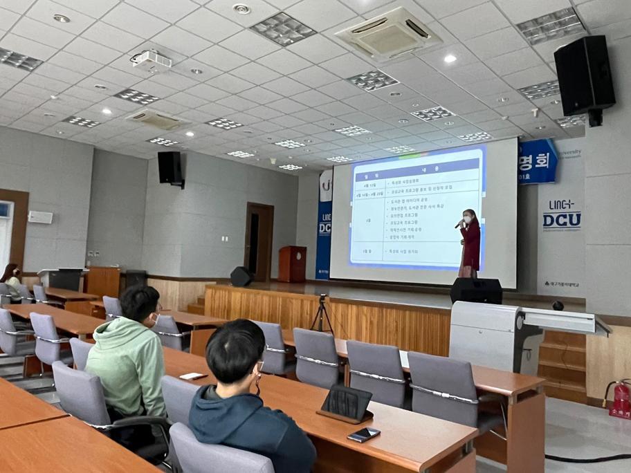 3차년도 대학혁신지원사업 혁신적 학과 특성화 사업 설명회2.jpg