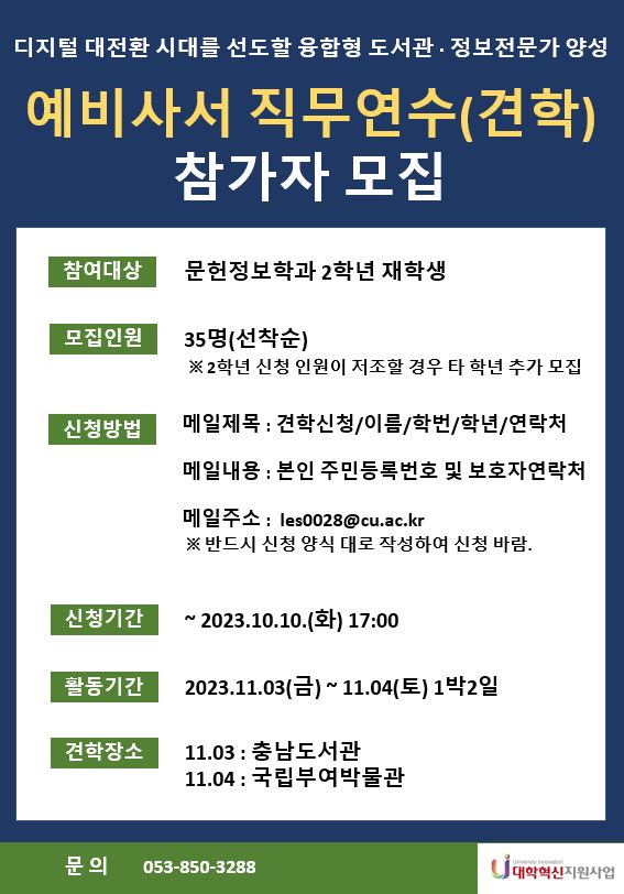 모집 안내 포스터.JPG