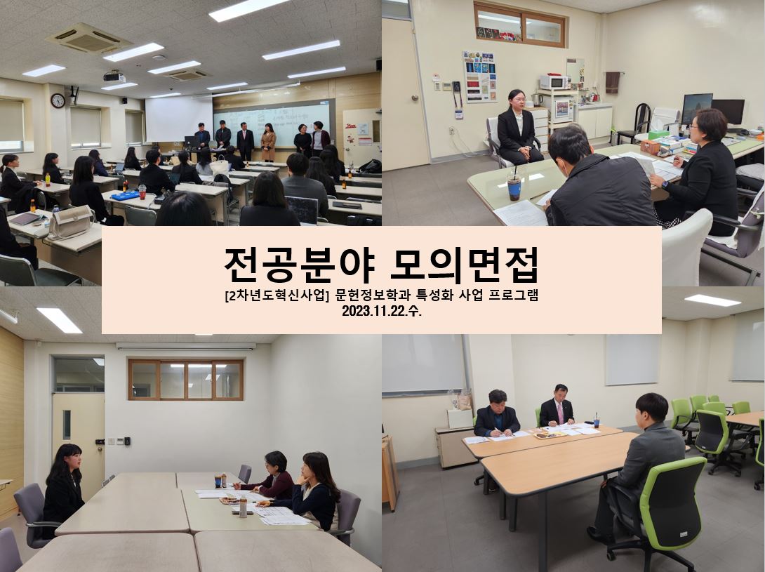 면접.JPG