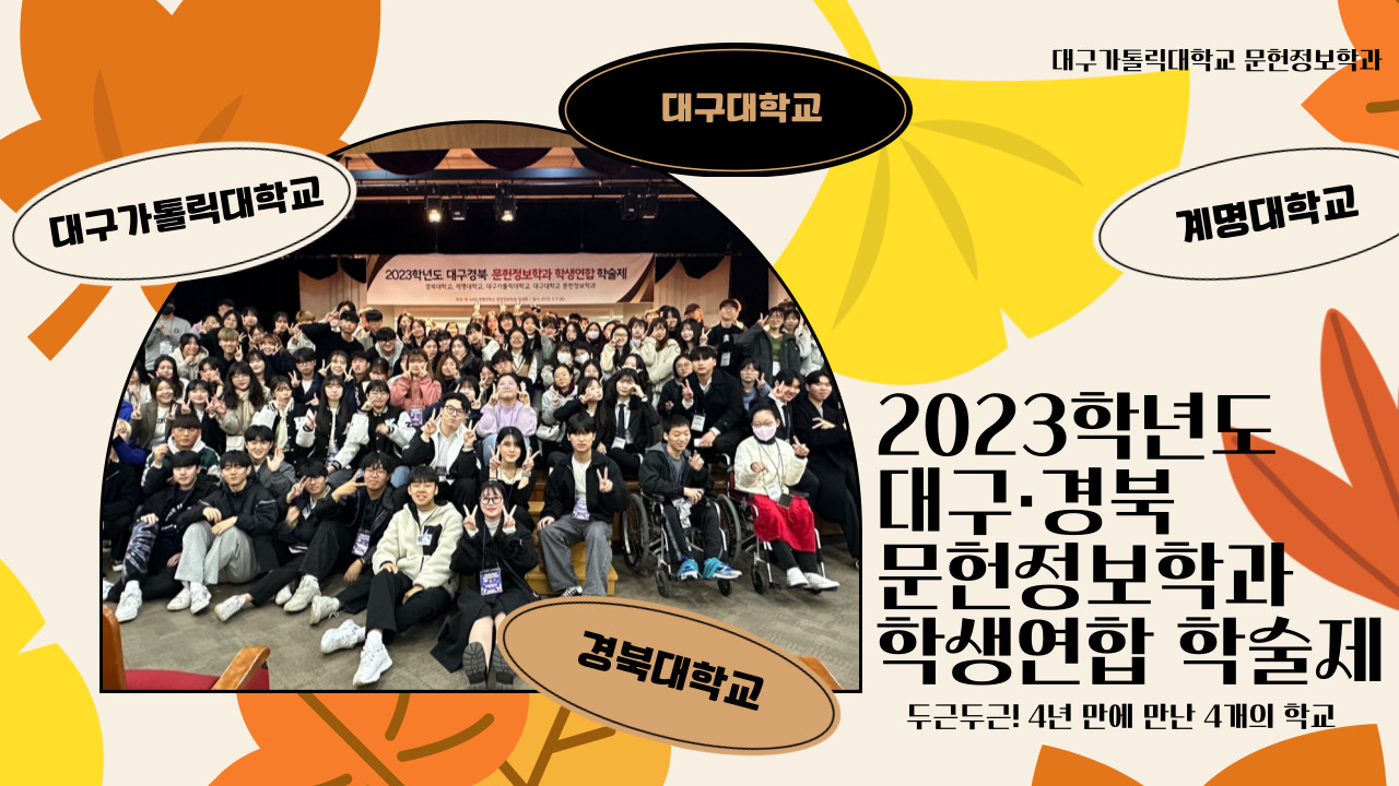 대경문련.jpg