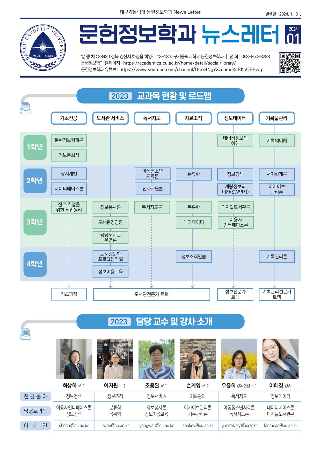 240124 뉴스레터 시안 4차_1.jpg