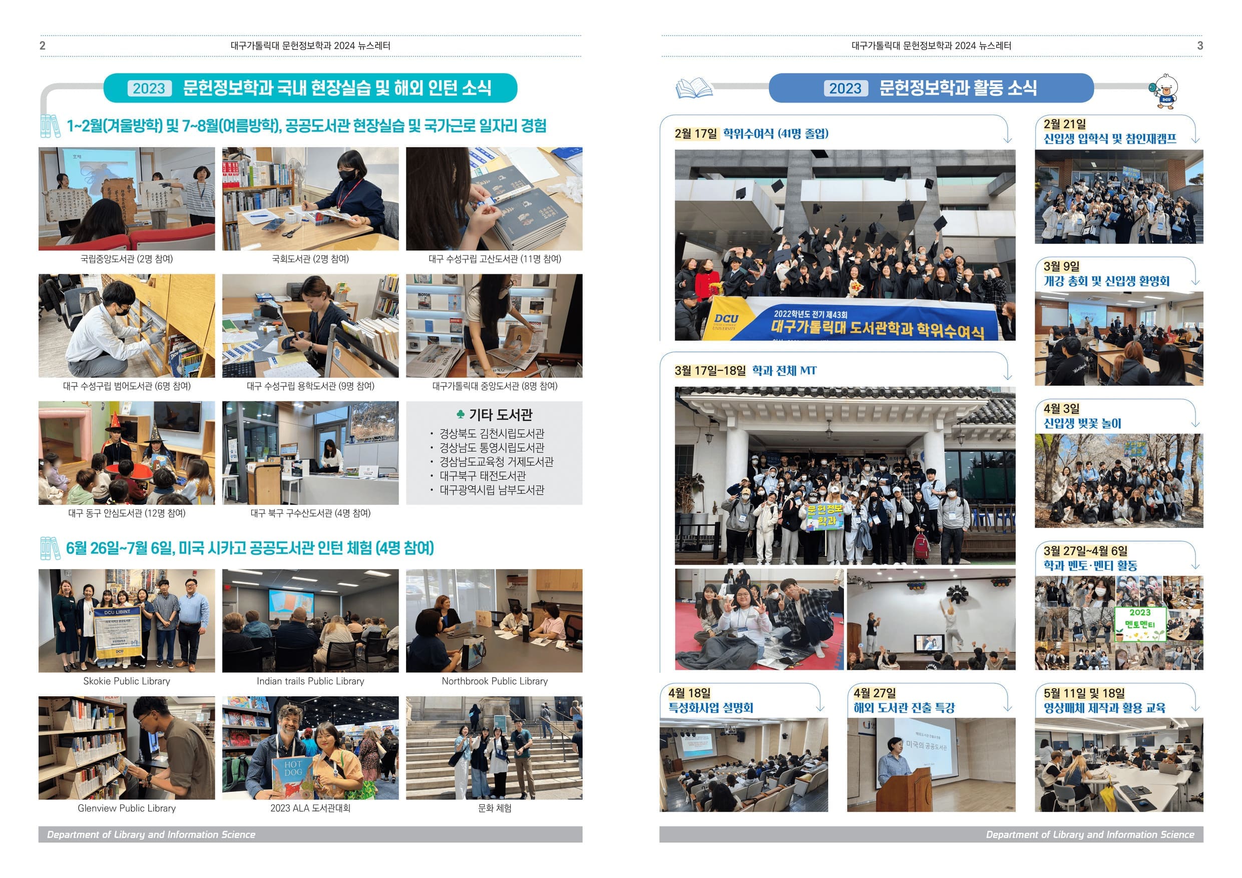 240124 뉴스레터 시안 4차_2.jpg
