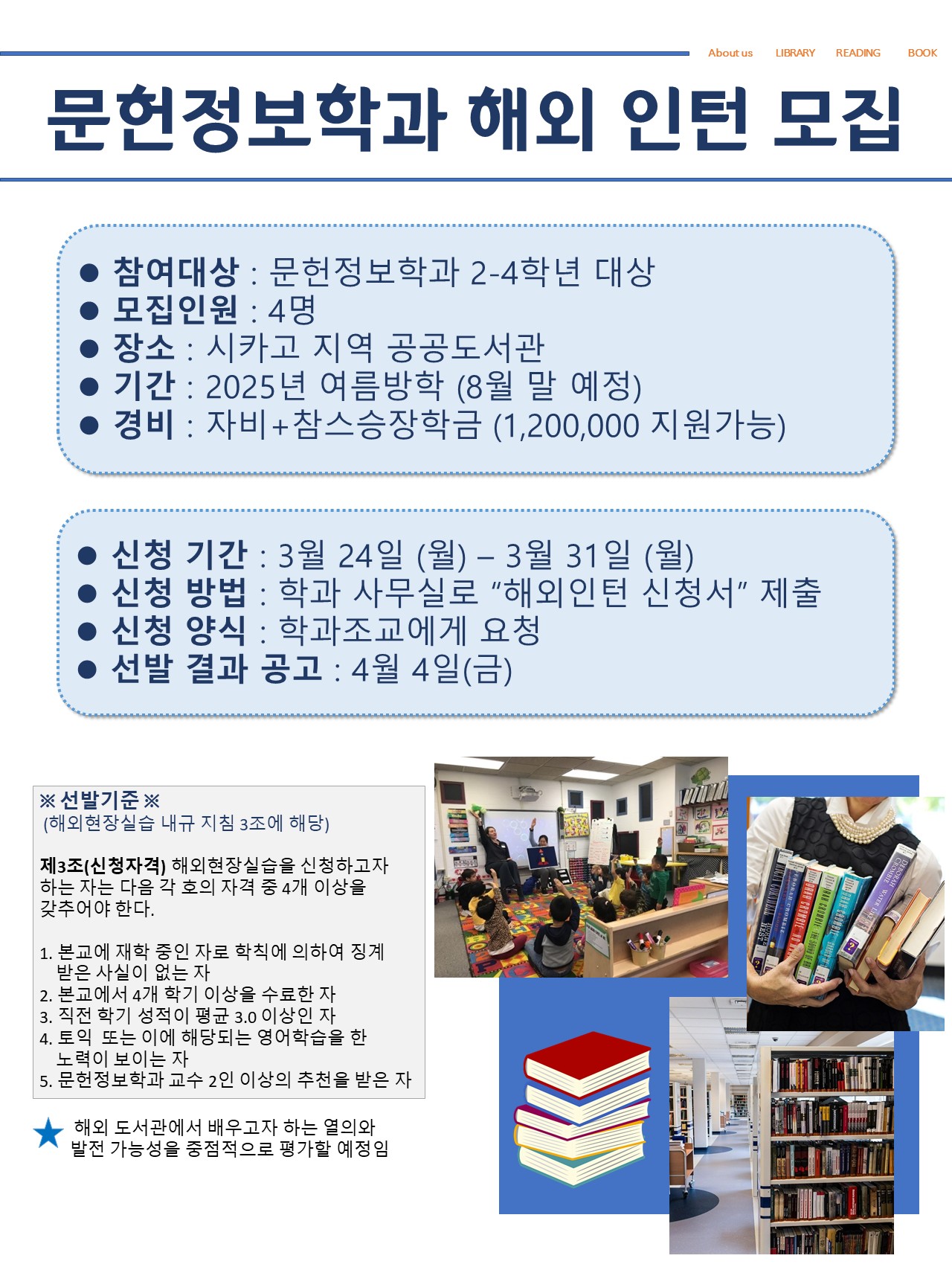 2. 2025년 해외인턴모집 포스터.JPG
