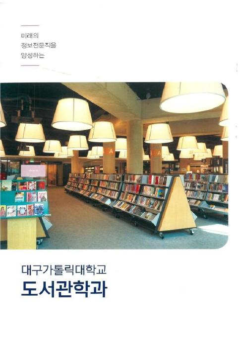 학과홍보자료(2021).pdf_page_1.jpg