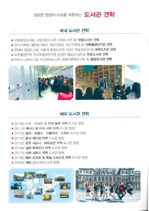 학과홍보자료(2021).pdf_page_2.jpg