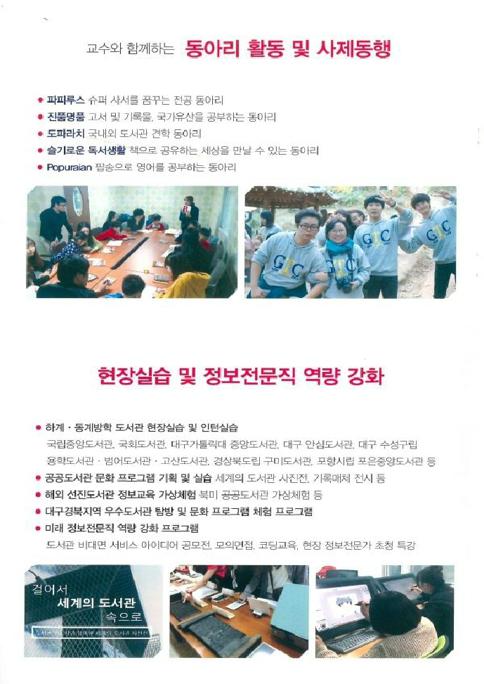 학과홍보자료(2021).pdf_page_3.jpg