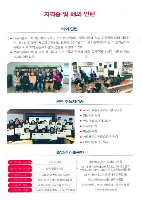 학과홍보자료(2021).pdf_page_4.jpg