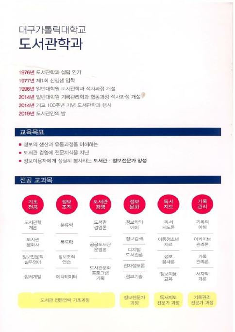 학과홍보자료(2021).pdf_page_5.jpg