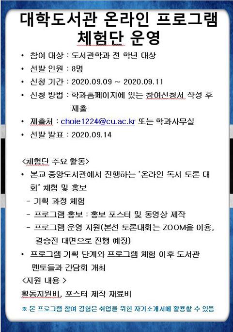 대학도서관_온라인_프로그램_체험단_운영.jpeg