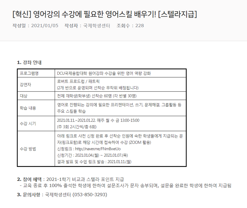 [혁신] 영어강의 수강에 필요한 영어스킬 배우기! [스텔라지급].png
