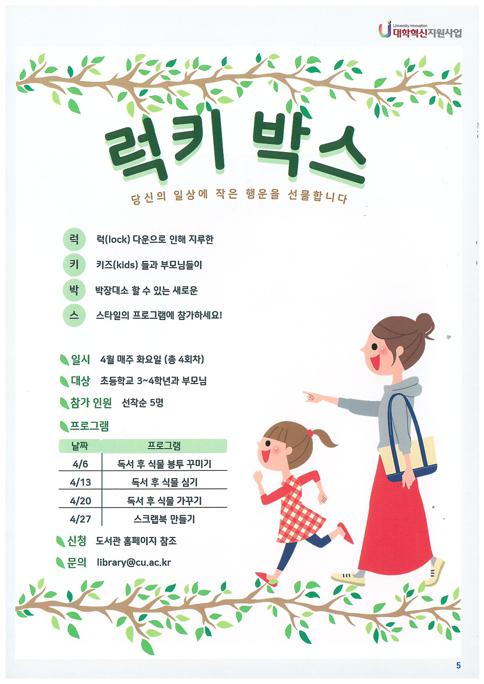 [혁신] 도서관 비대면 서비스 아이디어 공모전 수상작5.jpg