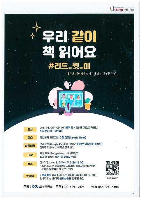 [혁신] 도서관 비대면 서비스 아이디어 공모전 수상작7.jpg