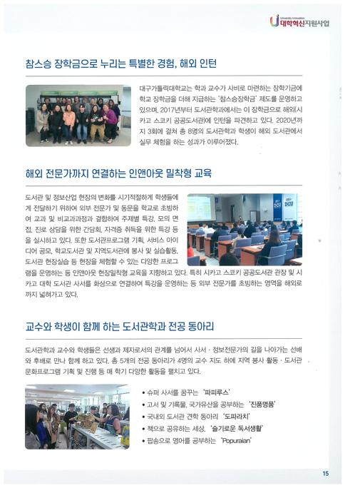 [혁신] 도서관 비대면 서비스 아이디어 공모전 수상작15.jpg