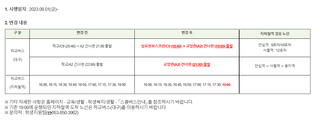 화면 캡처 2023-08-10 143853.png