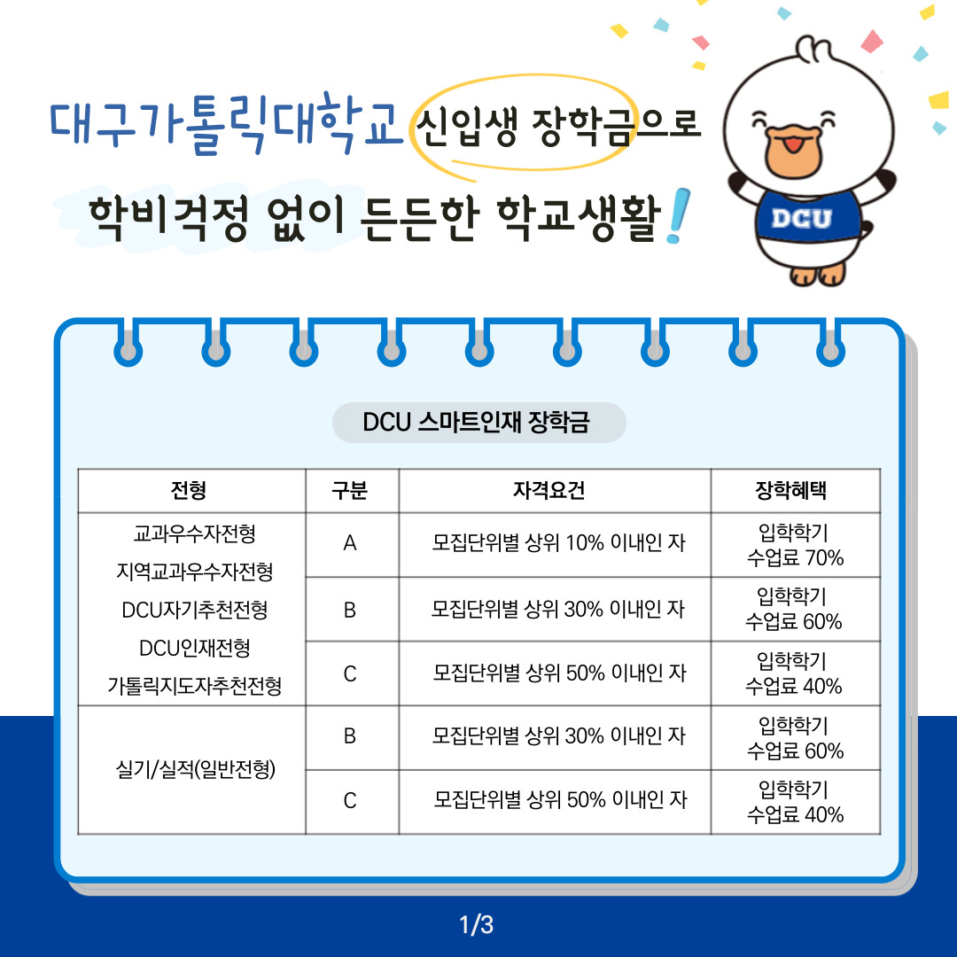신입생 장학금1.jpg
