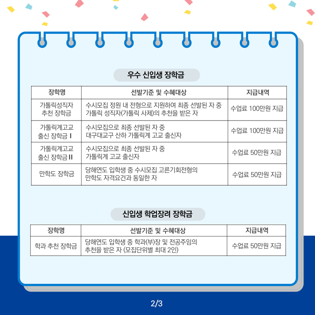 신입생 장학금2.jpg