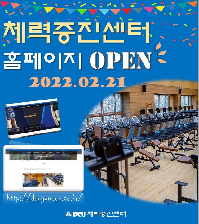 홈페이지 오픈(포스터).jpg