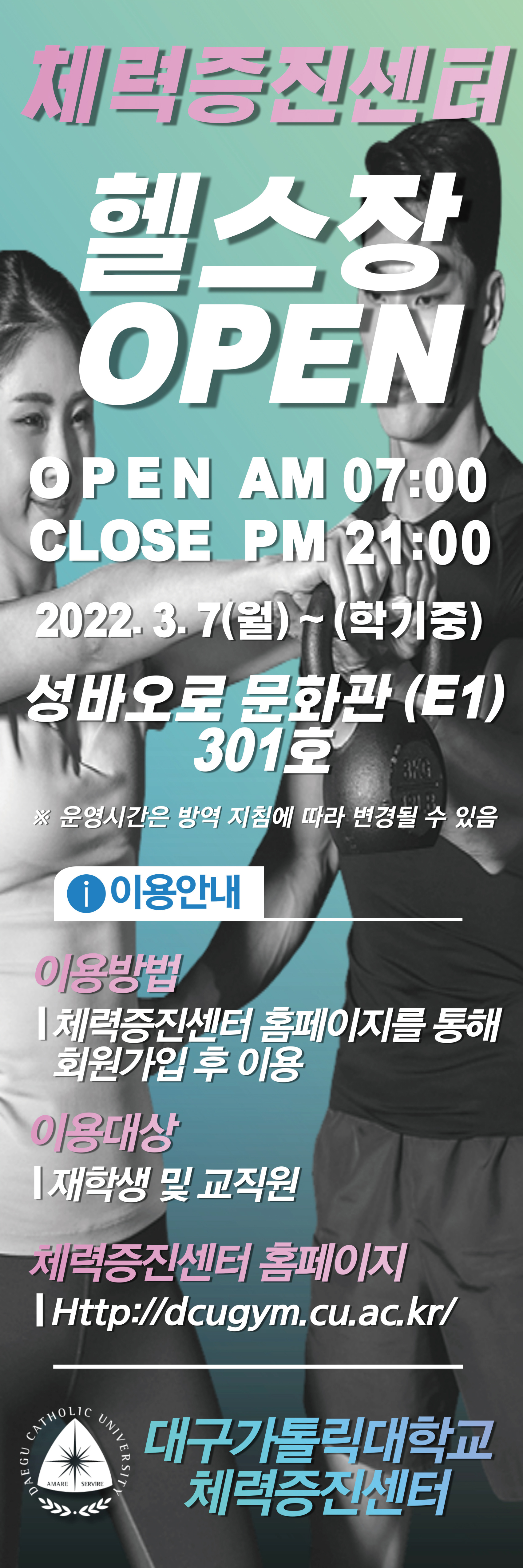 헬스장오픈.jpg