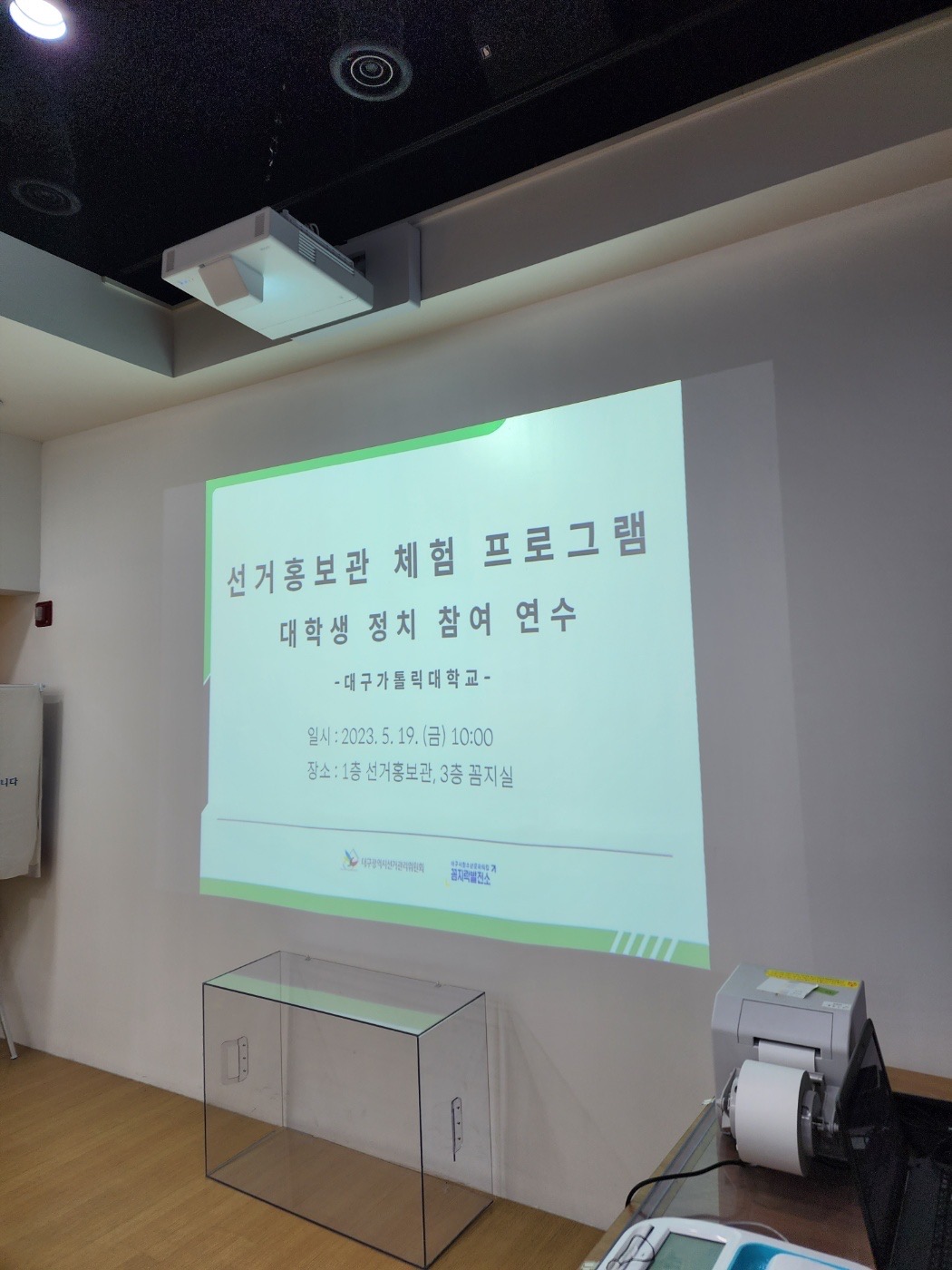 선관위 2.jpg