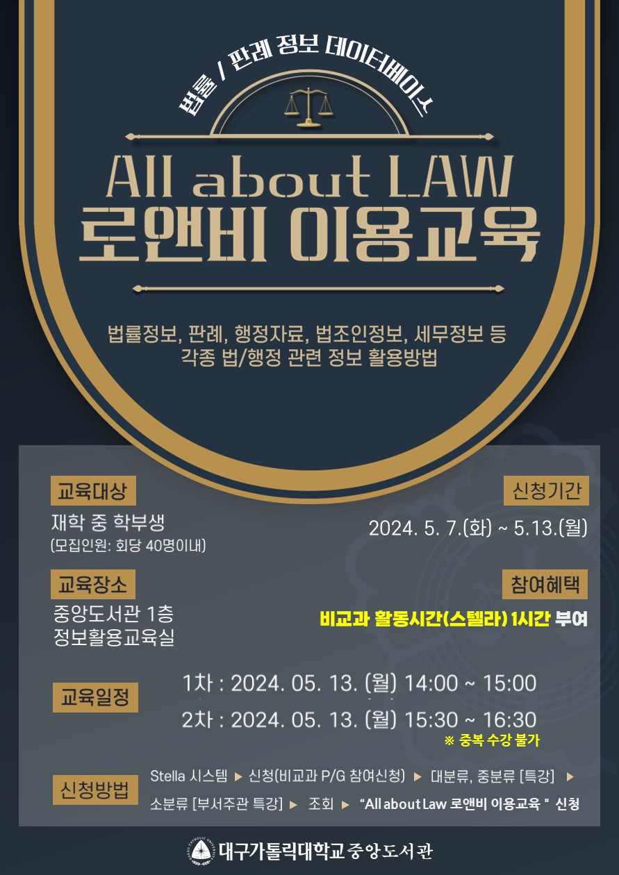 로앤비 이용교육 홍보 포스터.jpg