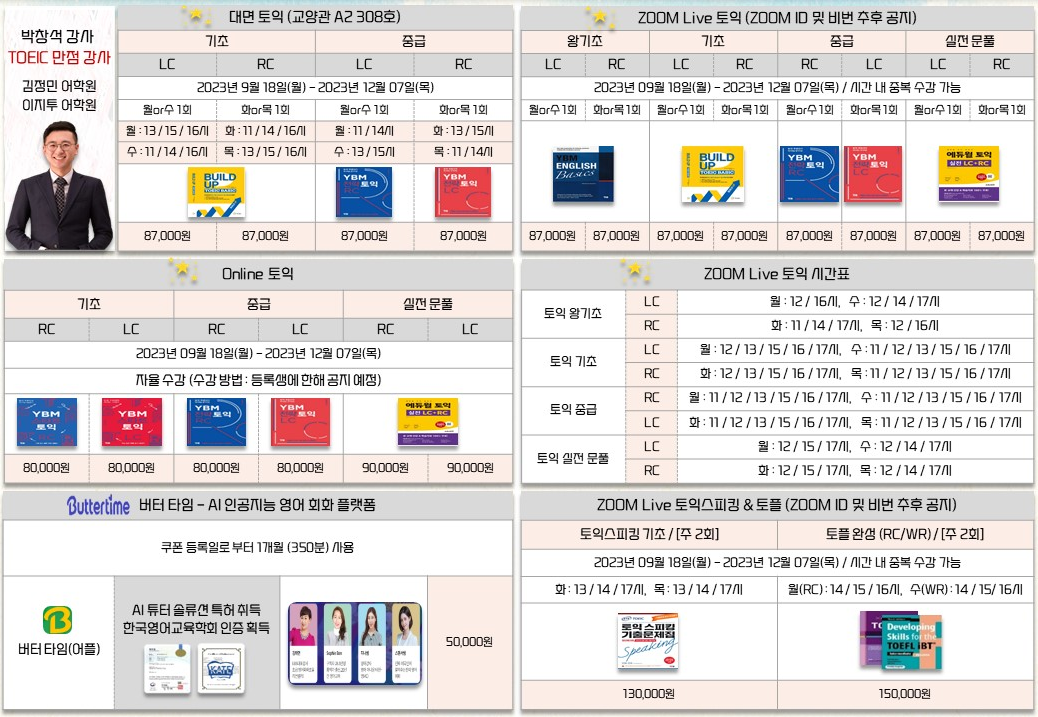 KakaoTalk_20230907_140625772.png