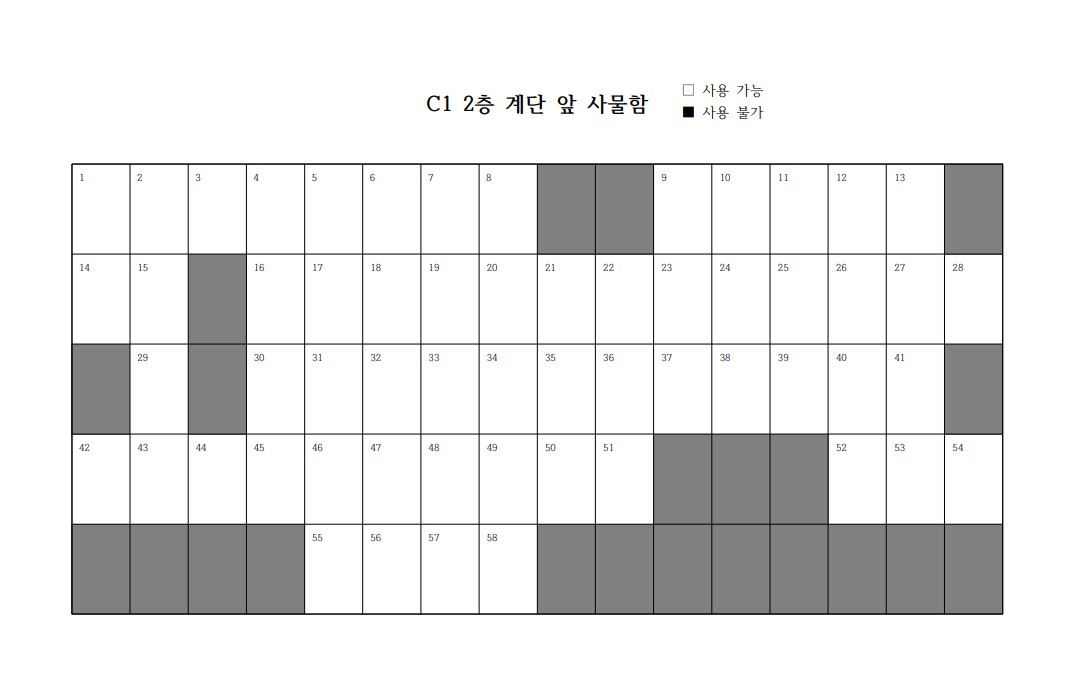 사물함배치도.jpg