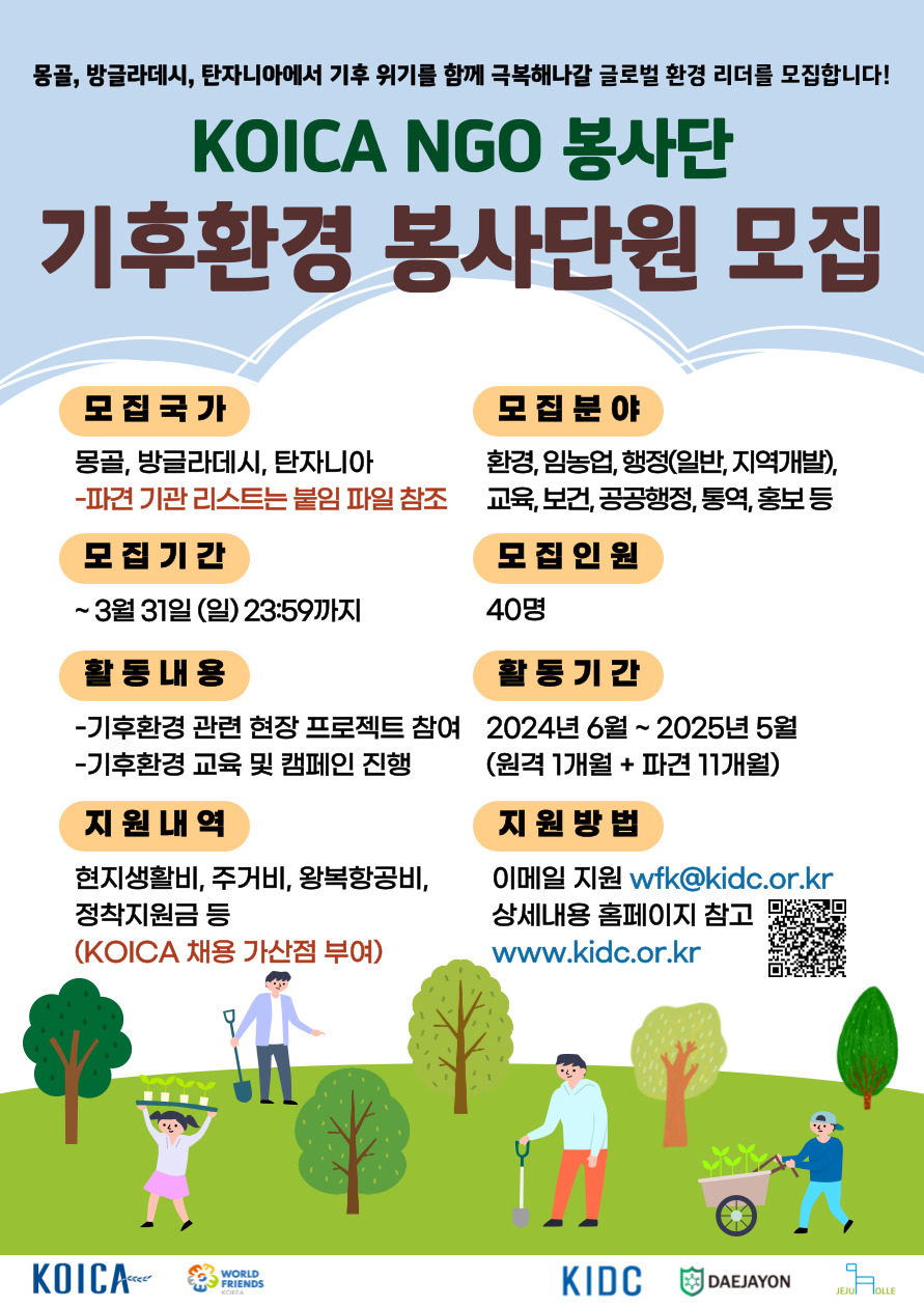 모집안내홍보포스터.jpg