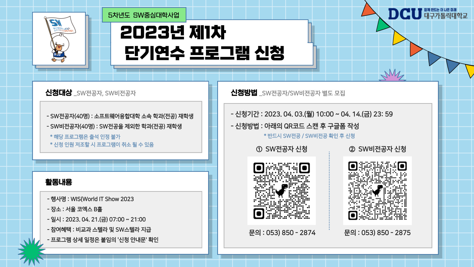 단기연수 프로그램 홍보 포스터.jpg