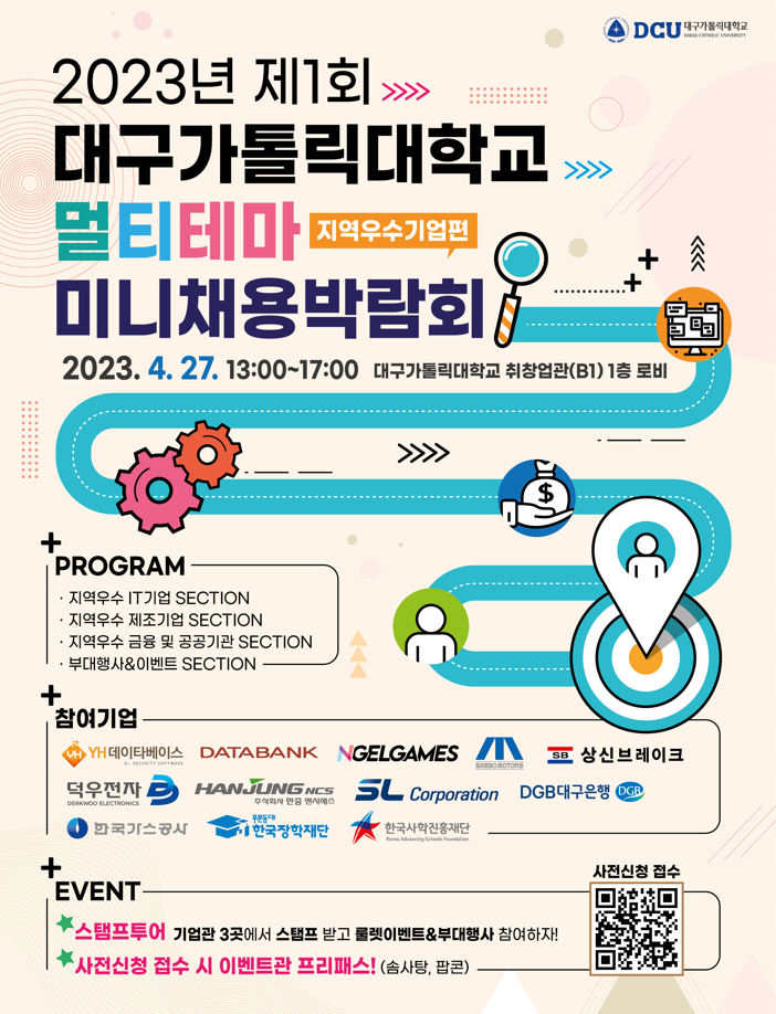 멀티메마 미니채용박람회.png