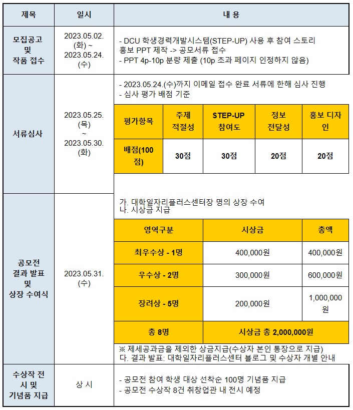 세부일정표.jpg